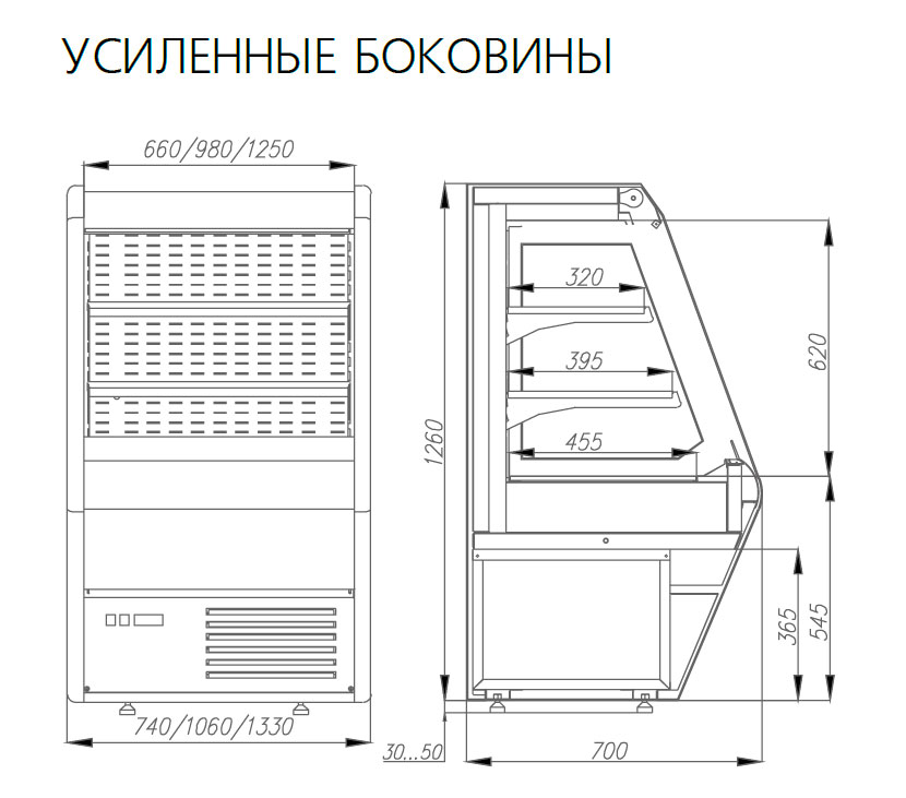 Холодильная горка Carboma F 13-07 VM 1,3-2 (1260/700 ВХСп-1,3)